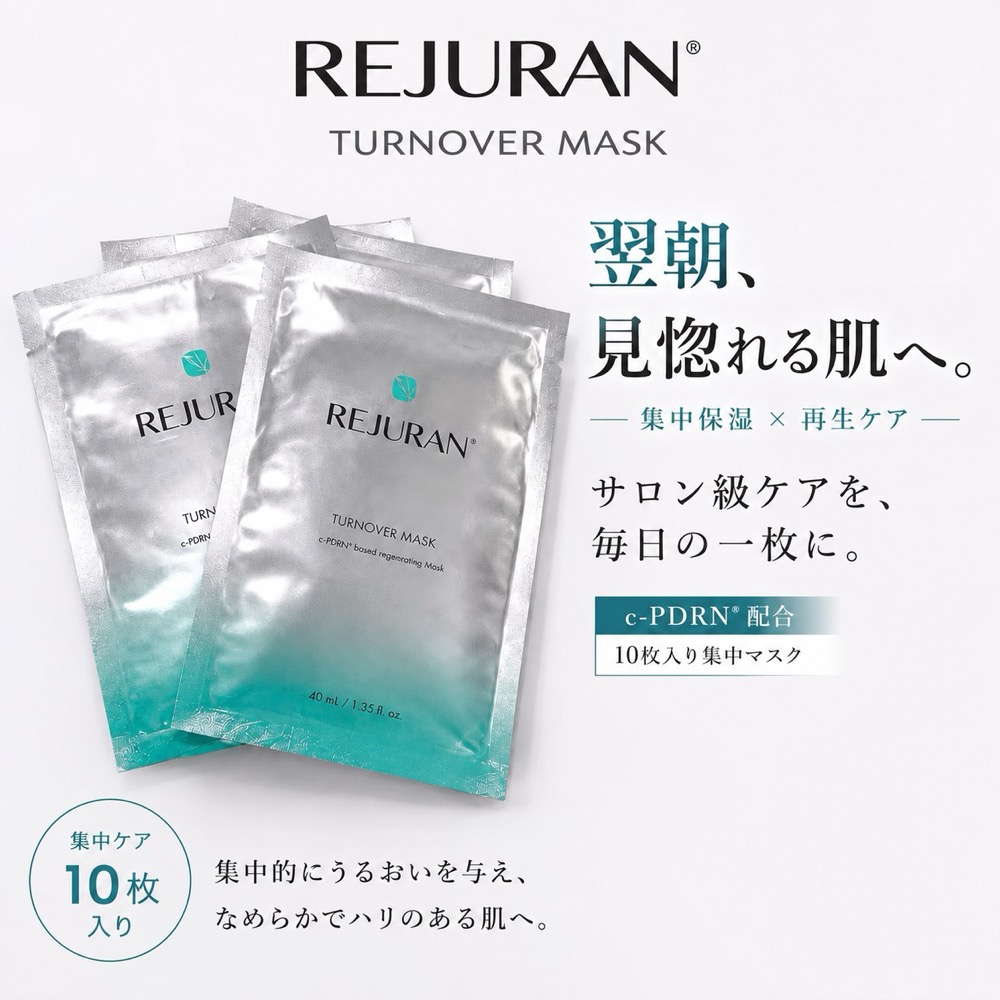 REJURAN リジュラン ヒーリングマスク(40mL×10枚)