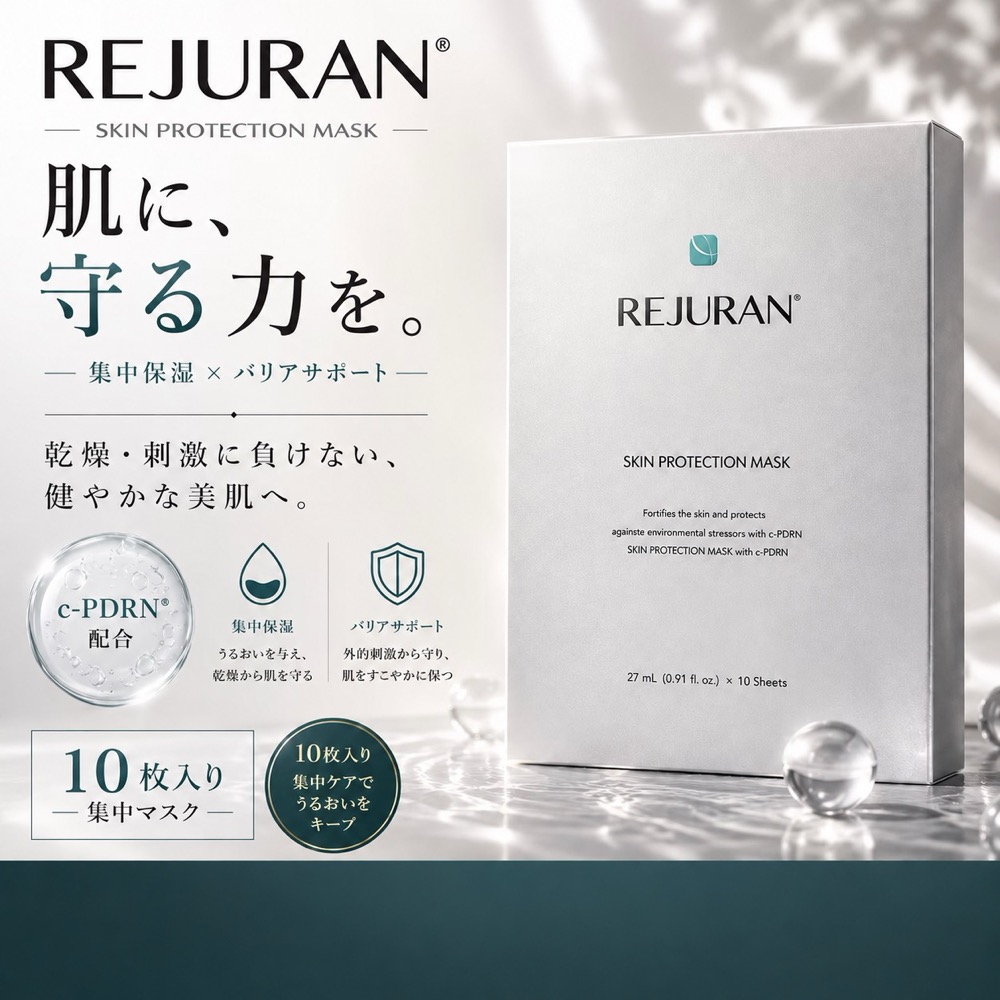 REJURAN リジュラン スキンプロテクションマスク(27mL×10枚)