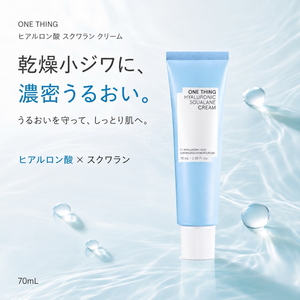 ONE THING ヒアルロン酸 スクワラン クリーム 70ml