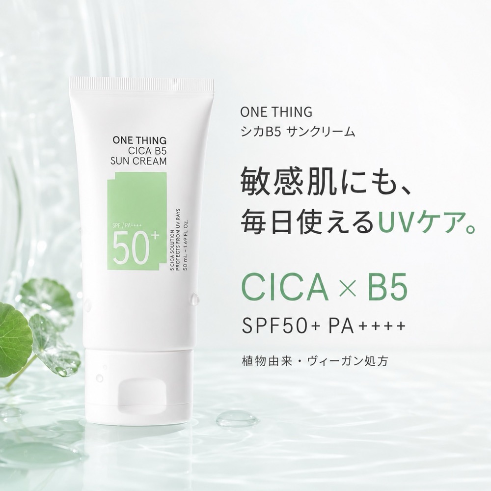 ONE THING シカB5日焼け止め 50ml SPF50+ PA++++